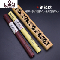 封后线香炉香插竹香炉家用室内熏香卧室书房茶道熏香镂空卧香盒沉香炉 铜钱纹-楠竹款+20g东加老檀+20g星香薰灯炉/器具