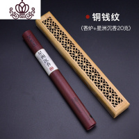 封后线香炉香插竹香炉家用室内熏香卧室书房茶道熏香镂空卧香盒沉香炉 铜钱纹-楠竹款+20g星洲沉香香薰灯炉/器具