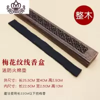 封后香具套装木质线香盒卧香炉家用香合点香盒檀香炉熏香炉卧室线香炉 梅花纹单盒