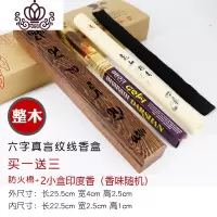 封后香具套装木质线香盒卧香炉家用香合点香盒檀香炉熏香炉卧室线香炉 纹礼盒套装