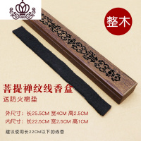 封后香具套装木质线香盒卧香炉家用香合点香盒檀香炉熏香炉卧室线香炉 菩提禅纹单盒