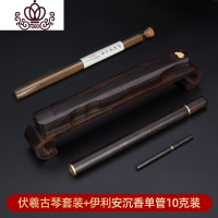封后伏羲古琴卧香炉套装 家用紫光檀熏香盒木质檀香沉香线香炉 伏羲古琴卧香炉套装+伊利安沉香单管10克装