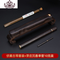 封后伏羲古琴卧香炉套装 家用紫光檀熏香盒木质檀香沉香线香炉 伏羲古琴卧香炉套装+芽庄沉香单管10克装