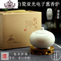 封后台湾熏香炉精油电子香薰炉 沉香檀香电香炉 恒温电子陶瓷香炉 白瓷哑光单炉(调温款)送木垫