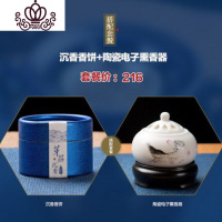 封后电子熏香炉沉香炉家用 陶瓷电子薰香炉 可调温 荷韵幽香 荷韵幽香电子熏香炉+沉香香饼香薰灯炉/器具