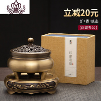 封后纯铜香炉仿古熏香炉 家用室内香薰炉沉香檀香盘香炉供佛茶道 炉+铜底座+印度老山(2H20盘/阅读办公)香薰灯炉/器具