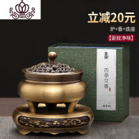 封后纯铜香炉仿古熏香炉 家用室内香薰炉沉香檀香盘香炉供佛茶道 炉+铜底座+陈年艾草(2H20盘/净味)香薰灯炉/器具