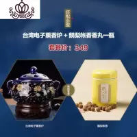 封后现代电子熏香炉调温沉香炉 电香炉陶瓷熏香炉 可定时调温 熏香炉+鹅梨帐香香丸香薰灯炉/器具