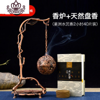 封后仿古镂空香囊球香薫炉家用室内熏香炉檀香盘香炉创意茶道摆件 红古色吊炉+星洲沉香香薰灯炉/器具