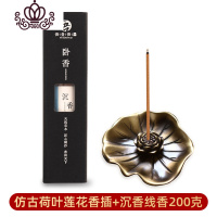 封后纯铜香插线香炉仿古荷叶莲花家用室内檀香炉线香插香盒 仿古荷叶莲花香插+泰国沉香200g