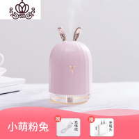 封后香薰机家用卧室usb香薰加湿器精油专用香薰灯小型便携插电熏香炉 萌粉兔[夜灯+加湿]+赠充电头+充电线香薰灯炉/器具