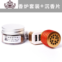 封后usb车载熏香器车载檀香 沉香车载香炉精油香炉家用电子香炉 车用 土豪金套装+沉香片香薰灯炉/器具
