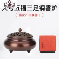 封后五福铜炉家用大号三足香炉纯铜盘香檀香室内茶道熏香炉 [五福三足铜炉]复古+高端印度老山2H香薰灯炉/器具