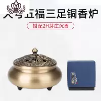 封后五福铜炉家用大号三足香炉纯铜盘香檀香室内茶道熏香炉 [五福三足铜炉]拉丝+高端芽庄沉香2H