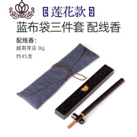 封后(FENGHOU)封后惠安沉香线香香炉家用家庭卧香炉茶道黑檀香炉便携套装随身香盒 蓝布袋莲花款三件套+香薰灯炉/器具