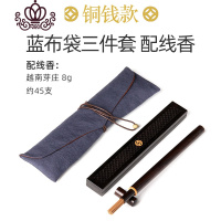 封后惠安沉香线香香炉家用家庭卧香炉茶道黑檀香炉便携套装随身香盒 蓝布袋铜钱款三件套+芽庄线香8g香薰灯炉/器具