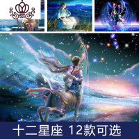 封后2019新款钻石画十二星座卡通动漫人物动物贴钻十字绣客厅卧室满钻 70*50CM要的星座请留言
