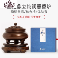 封后大号纯铜香炉家用室内仿古盘香檀香炉茶道熏香炉香薰炉摆件 三足如意纹香薰炉+黑梓木底座+4H芽庄沉香盘香