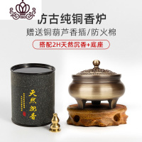封后纯铜檀香炉家用室内茶道香薰炉供佛供奉创意摆件盘香炉 金莲三足炉[拉丝]+2H沉香+底座+铜香插