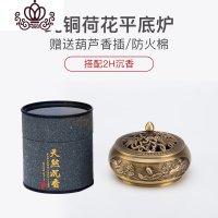 封后纯铜香炉家用室内檀香炉供佛熏香炉创意香薰炉禅意沉香炉盘香炉 纯铜荷花平底炉+2H沉香+香插
