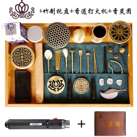 封后纯铜香炉香道打香篆工具套装空熏杯檀香香粉香篆炉隔火沉香熏香炉 香道套装+托盘A+打火机+香炭团香薰灯炉/器具