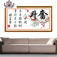 封后十字绣奋斗的字画书法2020线绣新款客厅书房手工自己刺绣简单梅花 [生态棉线]95*46cm精准印花版