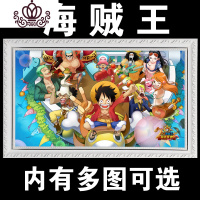 封后海贼王十字绣DIY路飞钻石画2019新款客厅挂画乔巴索隆山治航海王 120CM十字绣要哪个号备注