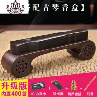 封后蓝牙音响琵琶古琴音乐香炉香插香座香道茶道香薰炉禅意古典音乐机 1号紫光檀古琴香盒+音乐底座[送7件套大礼包]