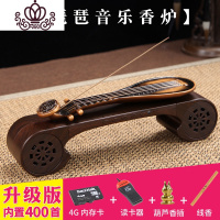 封后蓝牙音响琵琶古琴音乐香炉香插香座香道茶道香薰炉禅意古典音乐机 琵琶音乐香炉[送7件套大礼包]