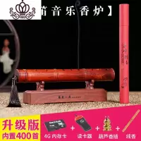 封后蓝牙音响琵琶古琴音乐香炉香插香座香道茶道香薰炉禅意古典音乐机 长笛音乐香炉-红[送7件套大礼包]