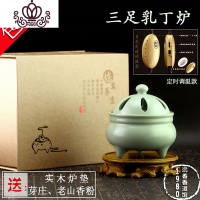 封后蟹甲青陶瓷电香炉电子熏香炉精油沉香檀香炉定时调温香薰炉台湾 三足乳丁炉(贝壳线带定时)送木垫加香粉