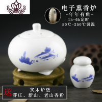 封后蟹甲青陶瓷电香炉电子熏香炉精油沉香檀香炉定时调温香薰炉台湾 年年有鱼(贝壳线带定时)送木垫加香粉