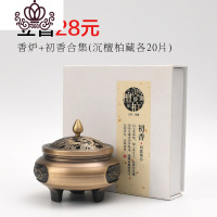 封后香炉纯铜家用室内三足仿古禅意檀香炉茶道沉香摆件净化空气盘香炉 龙凤三足款+初香四味(沉檀柏藏各20片)香薰灯炉/器具
