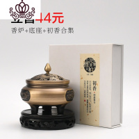 封后香炉纯铜家用室内三足仿古禅意檀香炉茶道沉香摆件净化空气盘香炉 龙凤三足款+实木底座+初香四味香薰灯炉/器具