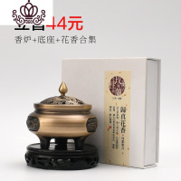 封后香炉纯铜家用室内三足仿古禅意檀香炉茶道沉香摆件净化空气盘香炉 龙凤三足款+实木底座+花香四味香薰灯炉/器具