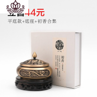 封后香炉纯铜家用室内三足仿古禅意檀香炉茶道沉香摆件净化空气盘香炉 龙凤平底款+实木底座+初香四味香薰灯炉/器具