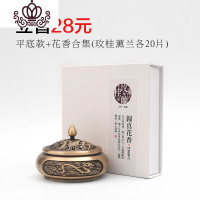 封后香炉纯铜家用室内三足仿古禅意檀香炉茶道沉香摆件净化空气盘香炉 龙凤平底款+花香四味(玫桂薰兰各20片)香薰灯炉/器具