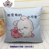 封后2019新款小猪十字绣情侣抱枕1对 卡通动漫汽车靠垫枕沙发枕头手工 你是猪+抱紧可爱1对含枕芯[棉线