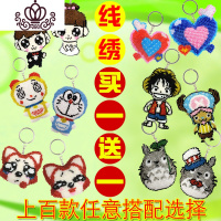 封后2020新款十字绣车挂学生手工手机小挂件珠绣自己绣双面线绣钥匙扣 [线绣]配挂绳+流苏