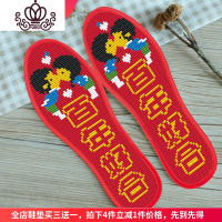封后2019年新款十字绣手工刺绣绣花百年好合情侣婚庆鞋垫纯棉简单自己 37码百年好合半成品送工具包