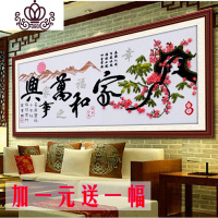 封后亏新款丝带绣客厅大挂画家和万事兴5 彩带绣 丝带十字绣 送小花束+工具+备用针