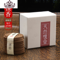 封后黑檀实木家用室内檀香炉茶道配件香炉盘香沉香创意礼品摆件焚香炉 2小时小盒檀香20盘(40片)香薰灯炉/器具