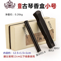 封后黑檀木质古琴卧香炉檀香炉 红木沉香焚香炉线香香盒 家用香道用具 精致[紫光檀]古琴香盒(小号)香薰灯炉/器具