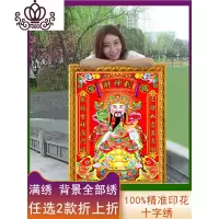 封后财神爷2019新款全精准印花十字绣线绣客厅生意兴隆简单进宝到