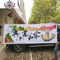 封后纯手工十字绣成品家和万事兴福顺版客厅新款装饰画人工绣好的出售 大版成品207*73cm