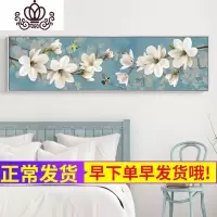 封后蒙娜丽莎十字绣2019新款客厅玉兰花简约现代小幅卧室床头画简单绣 大格4股绣140X48CM进口棉线