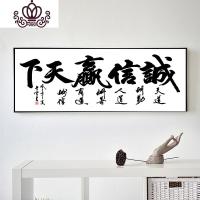 封后线绣十字绣3D书法大字诚信赢天下客厅书房办公室刺绣简单2019新款 [棉线]244*92厘米(只绣黑字和印章)送工具
