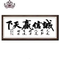 封后线绣十字绣3D书法大字诚信赢天下客厅书房办公室刺绣简单2019新款 [丝线]147*59厘米(只绣黑字和印章)送工具