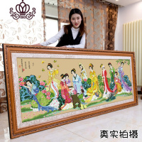 封后琴棋书画十字绣红楼梦十二金钗客厅大幅手工2019线绣新款古典美女 白布[棉线3股]2.5x1米精准印花