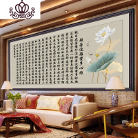 封后(FENGHOU)精准印布般若波罗蜜多心经佛像十字绣观音菩萨佛教堂供奉莲花 般若波罗蜜多心经200X80生态棉线精准